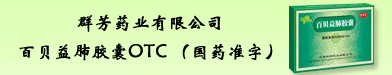 No:175--昆明群芳药业有限公司