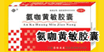 No:230--辽源誉隆亚东药业有限责任公司