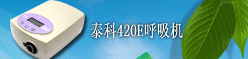 No:364--广州市康泰迈医疗用品有限公司