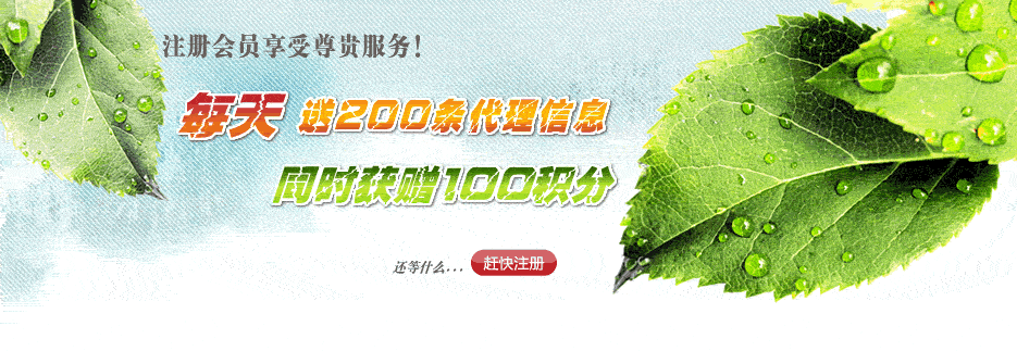 免费获取200条医药代理商名单打印详细的医药代理商资料,点击快速注册>>>